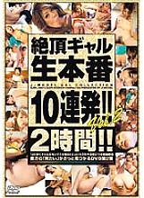 SJML-086 Sampul DVD
