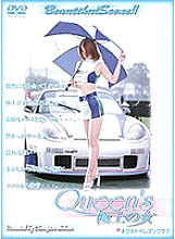 VND-152 DVDカバー画像