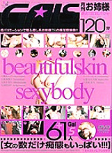 VND-2024 DVDカバー画像