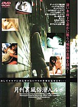 VND-2182 DVD封面图片 