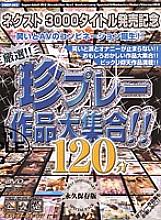 VNDP-062 Sampul DVD