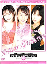 H_VNDS-25900249 DVD Cover