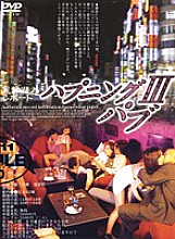 VNDS-455 DVD Cover
