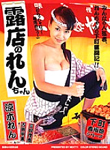 VNDS-493 Sampul DVD