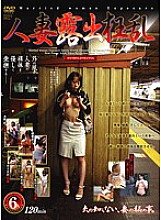 VNDS-610 DVD封面图片 