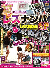 VNDS-618 DVD Cover