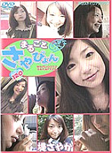 VNDS-2048 DVD Cover