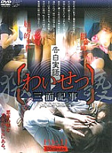 VNDS-2265 DVD封面图片 