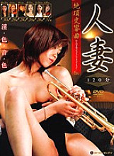VNDS-2361 DVD Cover