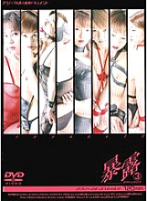 XXX-011 DVDカバー画像