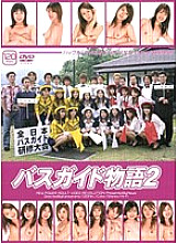 XXX-023 DVD Cover