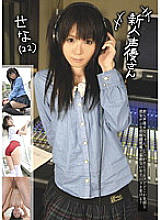 SAYU-005 DVD Cover