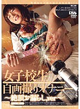 DIV-094 DVD Cover