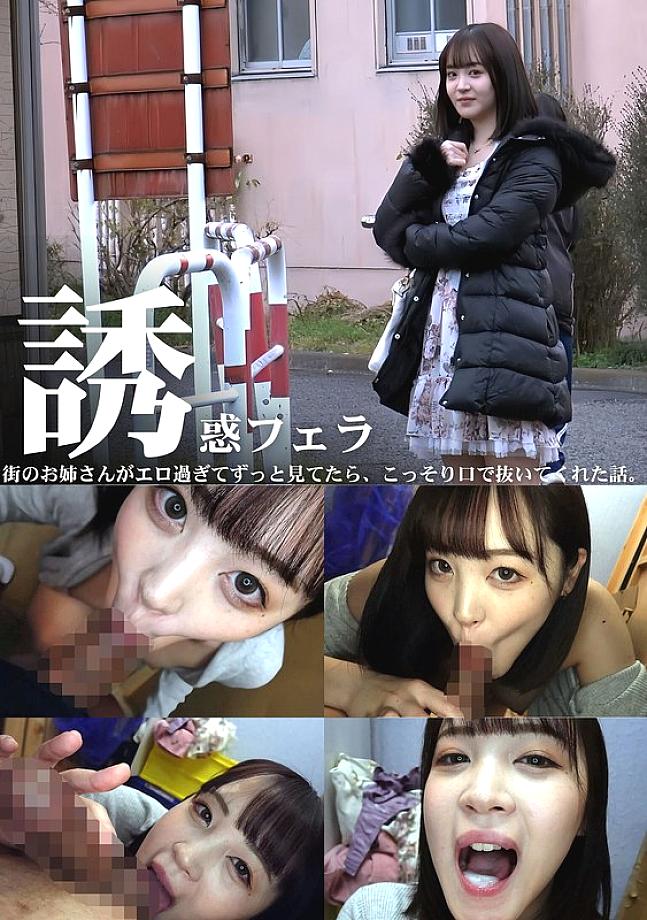 PMFT-277 DVD Cover