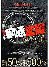 BAK-007 DVD Cover