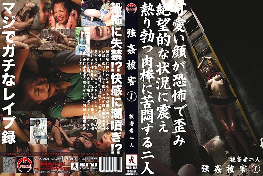 MAD-148 DVDカバー画像