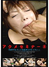 MAD-008 DVDカバー画像