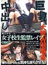 ZRO-034 DVD Cover