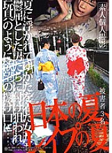 ZRO-079 DVDカバー画像