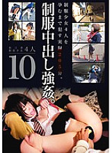 ZRO-098 Sampul DVD
