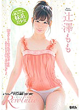 BGSD-406 DVD Cover