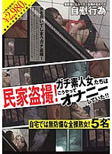 MAZE-006 DVD Cover