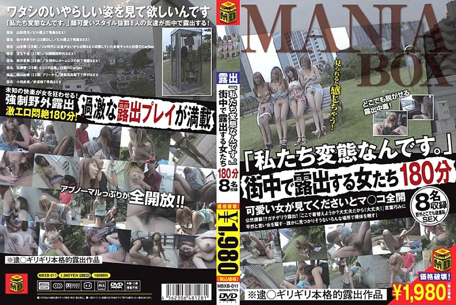 MBXB-011 Sampul DVD
