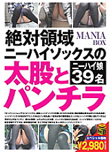 MBXC-008 DVD Cover