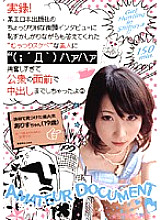 SGCRS-056 DVD Cover