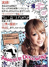 SGCRS-059 DVDカバー画像