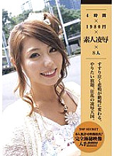 SGMAS-016 DVDカバー画像