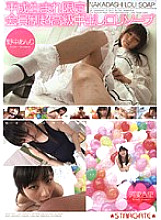 SGMS-028 DVD Cover
