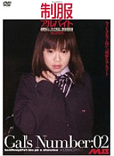 SGUBS-005 DVD封面图片 