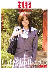 SGUBS-006 DVD封面图片 
