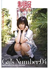 SGUBS-007 DVD Cover