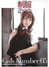 SGUBS-008 DVD Cover