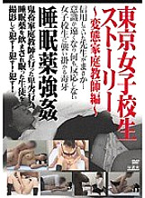 TJK-001 DVDカバー画像