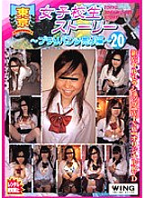 TJW-020 DVDカバー画像