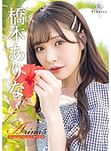REBD-636 DVD Cover