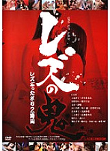LADS-032 DVD封面图片 