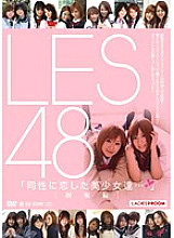 H_LADS-35000087 DVDカバー画像
