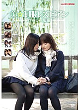 LADS-096 DVD封面图片 