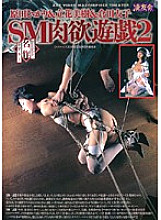 LYO-028 DVDカバー画像
