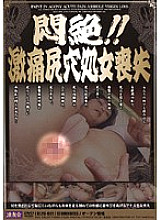 RLYO-001 DVD Cover