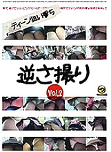 TEZ-009 DVD Cover