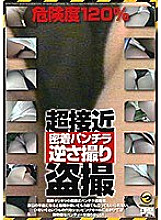 TEZ-021 DVD Cover