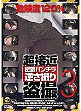 TEZ-036 Sampul DVD