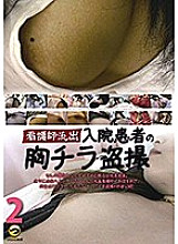 TEZ-045 Sampul DVD