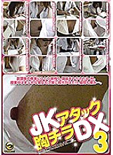 TEZ-046 DVD Cover