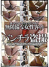 TEZ-067 DVDカバー画像